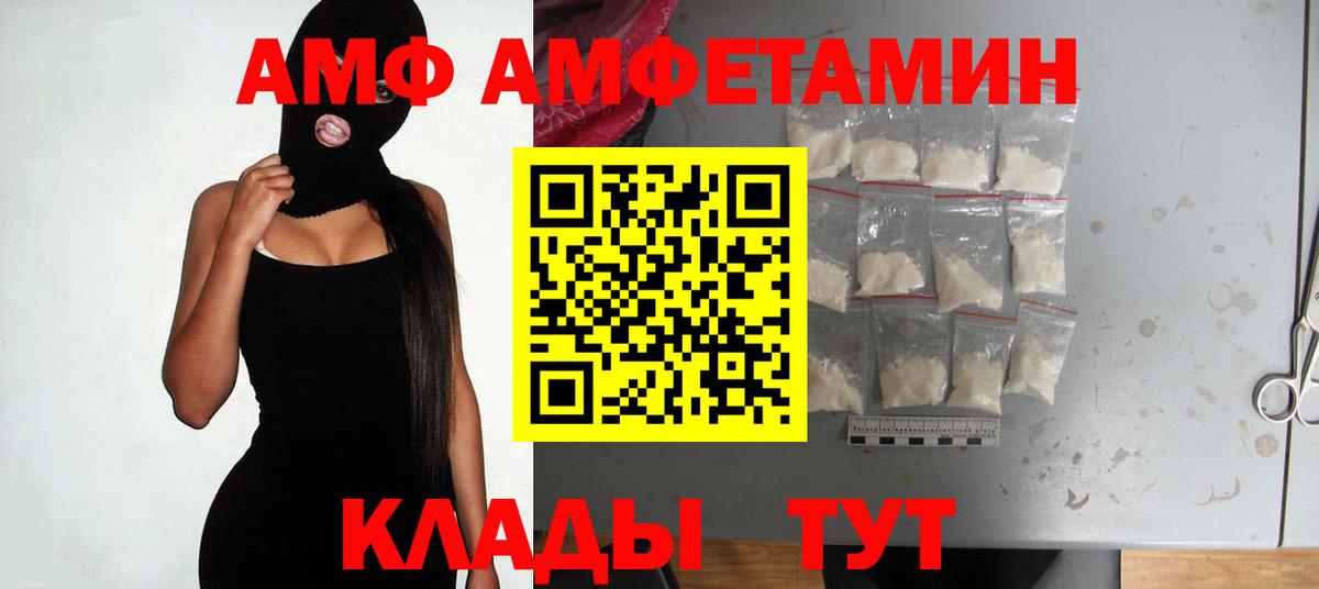 Амфетамин Premium Серпухов