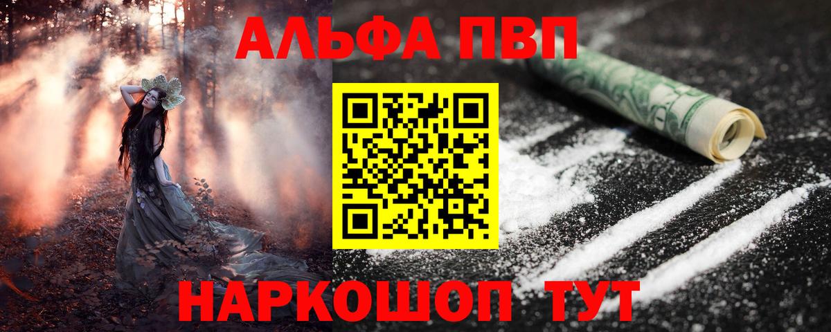 A-PVP СК Серпухов