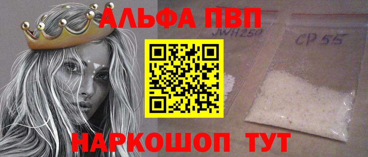 Альфа ПВП СК КРИС  A PVP крисы CK  Вход с VPN  A-PVP  Серпухов  Alpha-PVP Crystall 