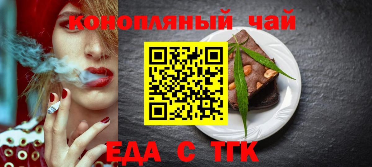 Canna-Cookies марихуана  Вход с VPN  Серпухов 