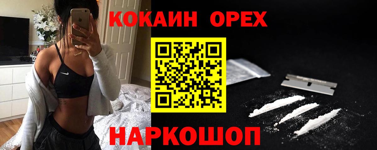 COCAIN 99%  Вход с VPN  COCAIN VHQ  Серпухов 
