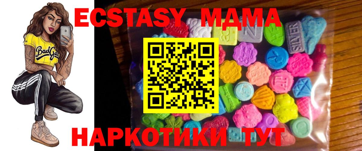 Ecstasy  ЭКСТАЗИ Дубай  Ecstasy ешки  наркотики  Серпухов  Вход с VPN 