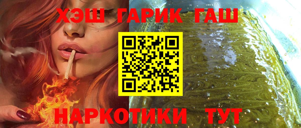 Серпухов  купить наркотик  ГАШИШ 40% ТГК  Вход с VPN  ГАШИШ hashish 
