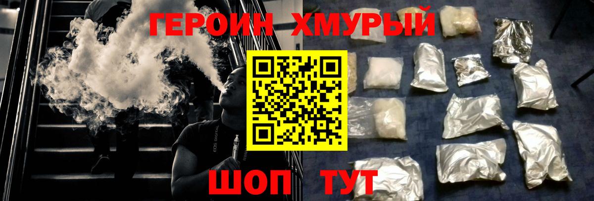 Серпухов  ГЕРОИН Афган  Вход с VPN 