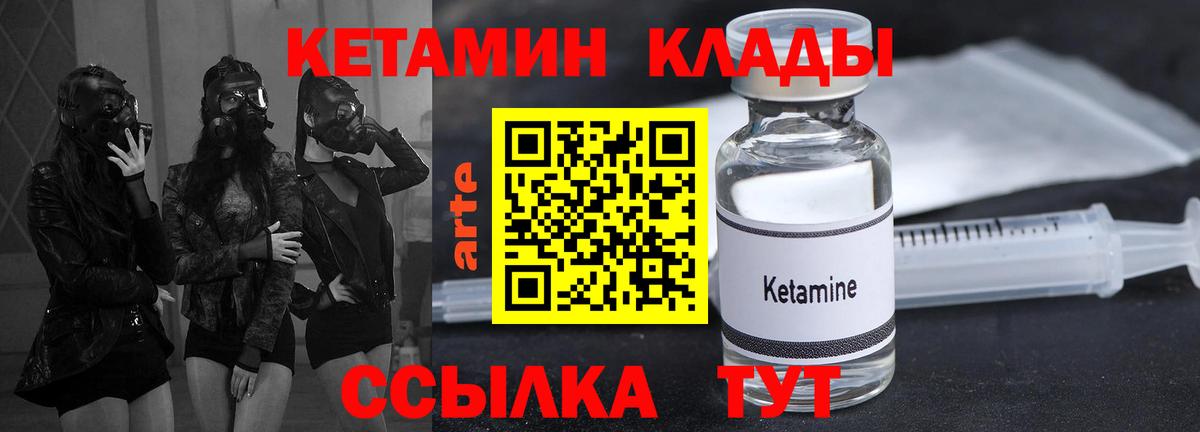 Серпухов  Кетамин ketamine  Кетамин ketamine  Вход с VPN 
