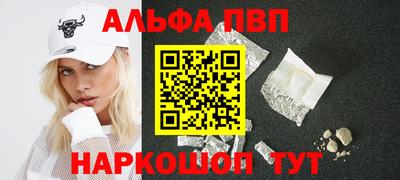 ALPHA PVP Можга