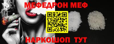 меф Можайск