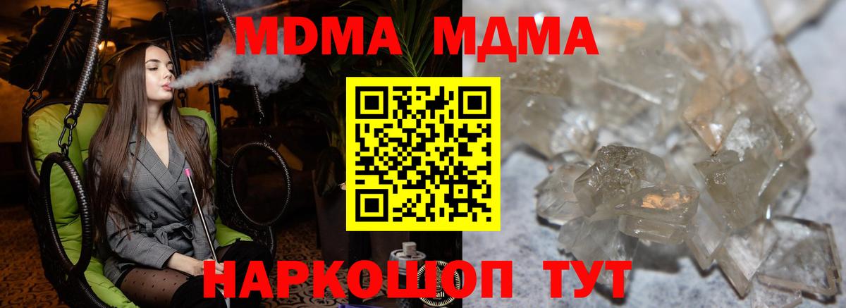 Серпухов  МДМА молли  MDMA  Вход с VPN 