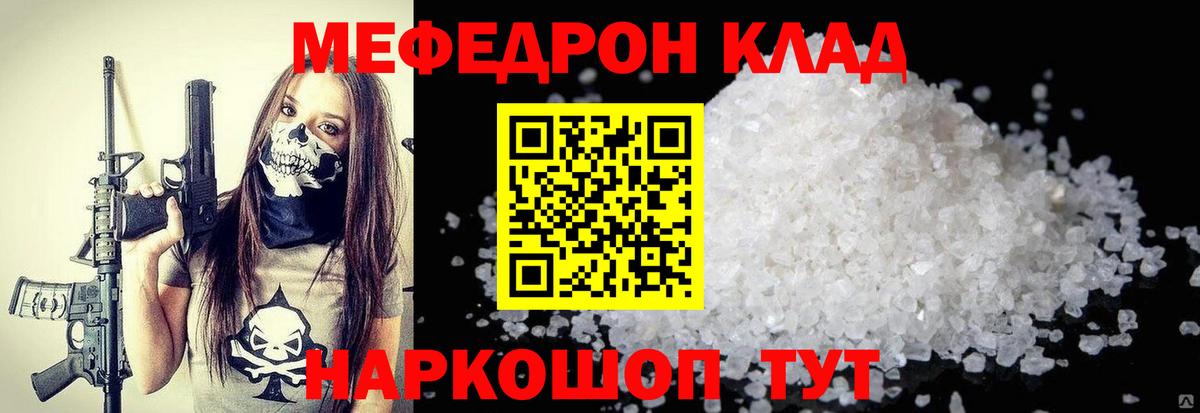 Мефедрон мука Серпухов
