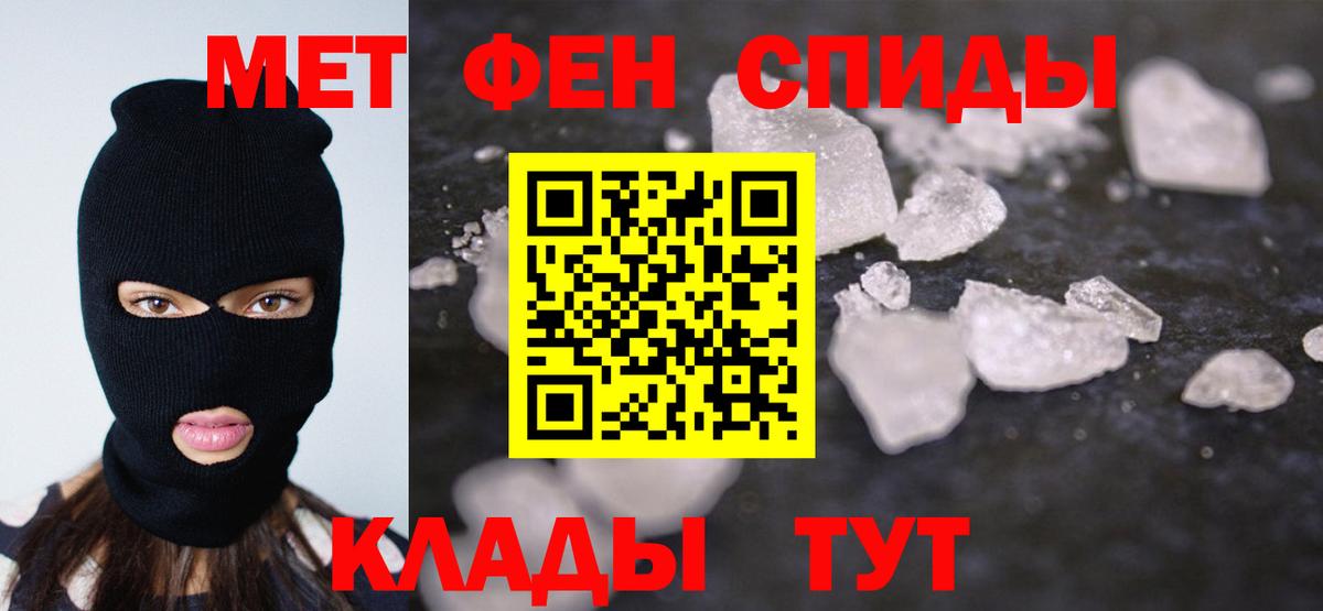 Серпухов  Первитин кристалл  Вход с VPN  Первитин кристалл 