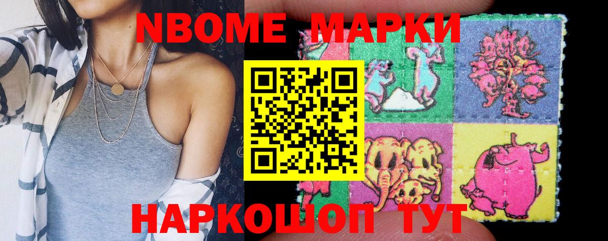 Марки NBOMe  Марки N-bome 1,5мг  Вход с VPN  Марки N-bome 1,5мг  Серпухов 