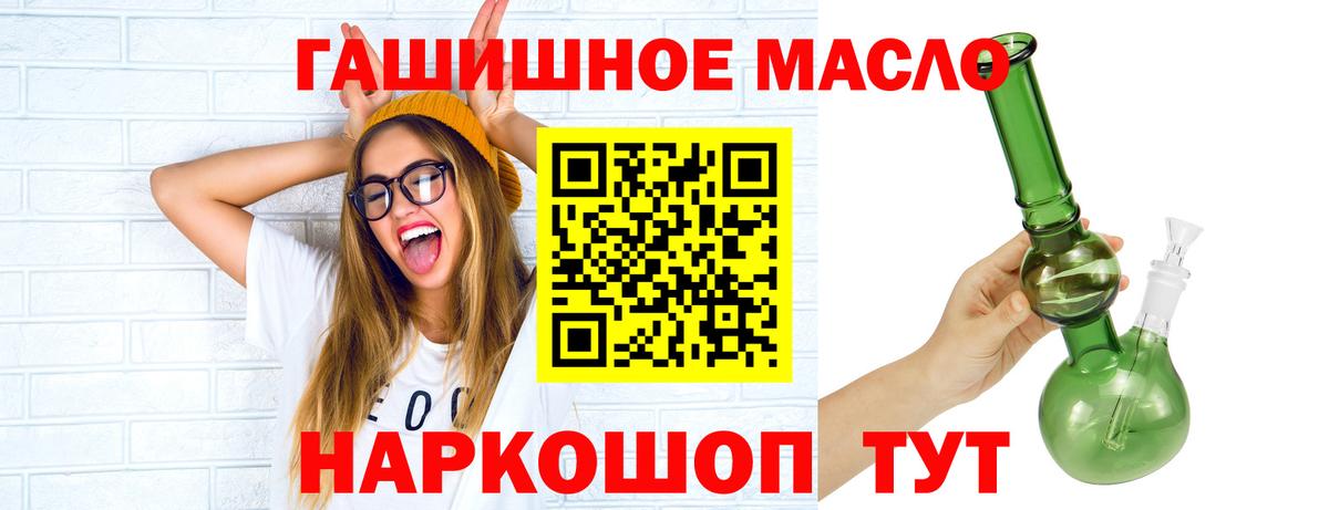 Дистиллят ТГК гашишное масло Серпухов