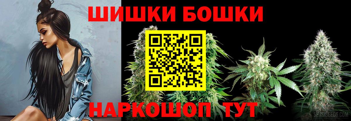 МАРИХУАНА Ganja  Вход с VPN  Канабис Bruce Banner  Серпухов  Шишки марихуана White Widow 